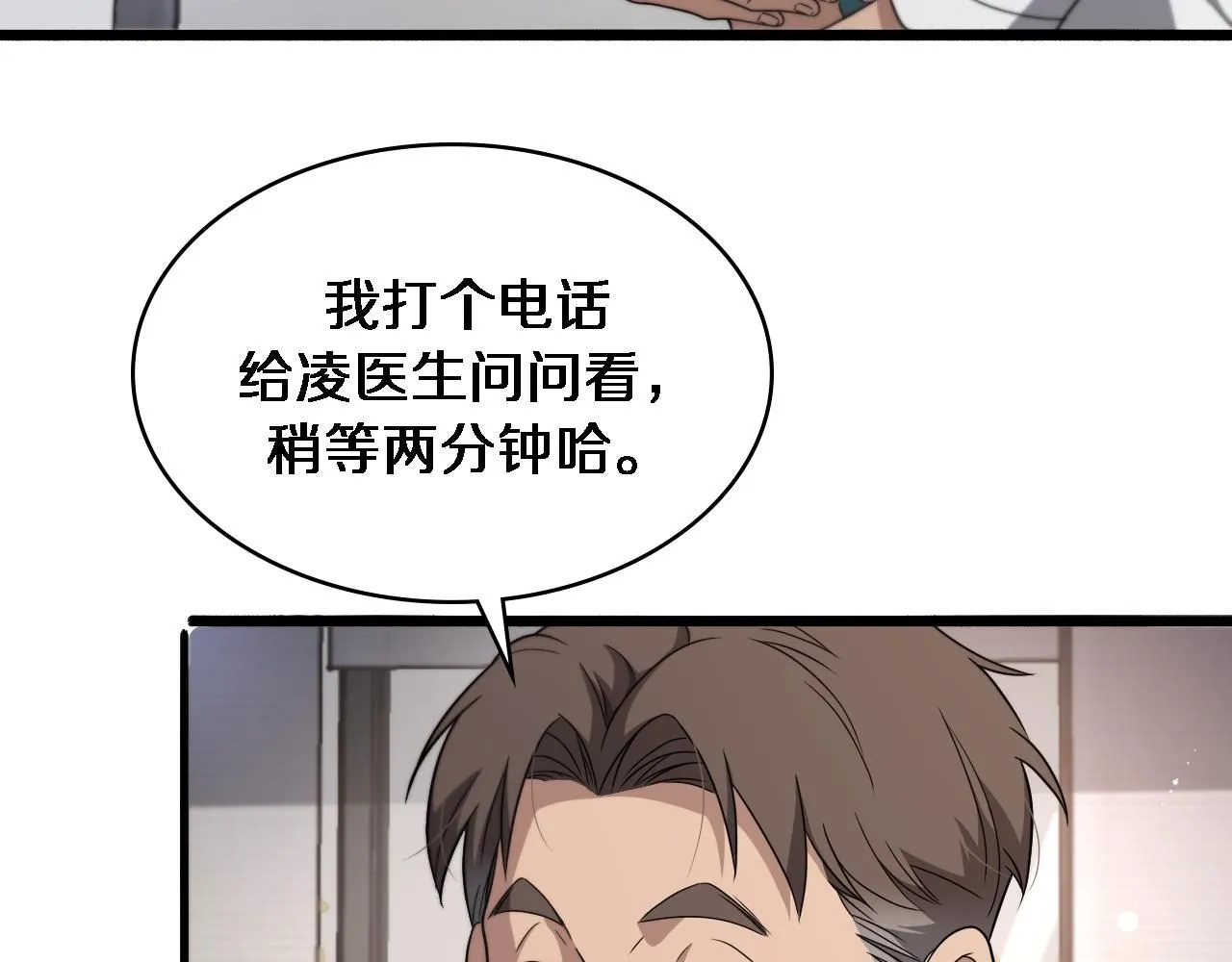 第245话 短处不能和长处比40