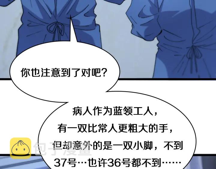 第64话 拇指缺损再造43