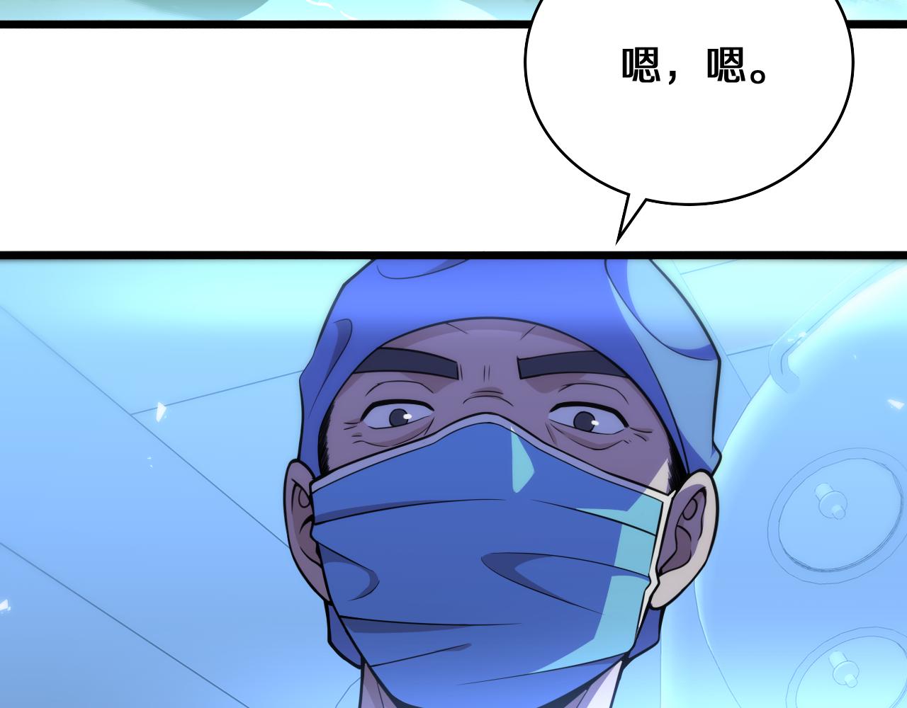 第144话 病入膏肓7