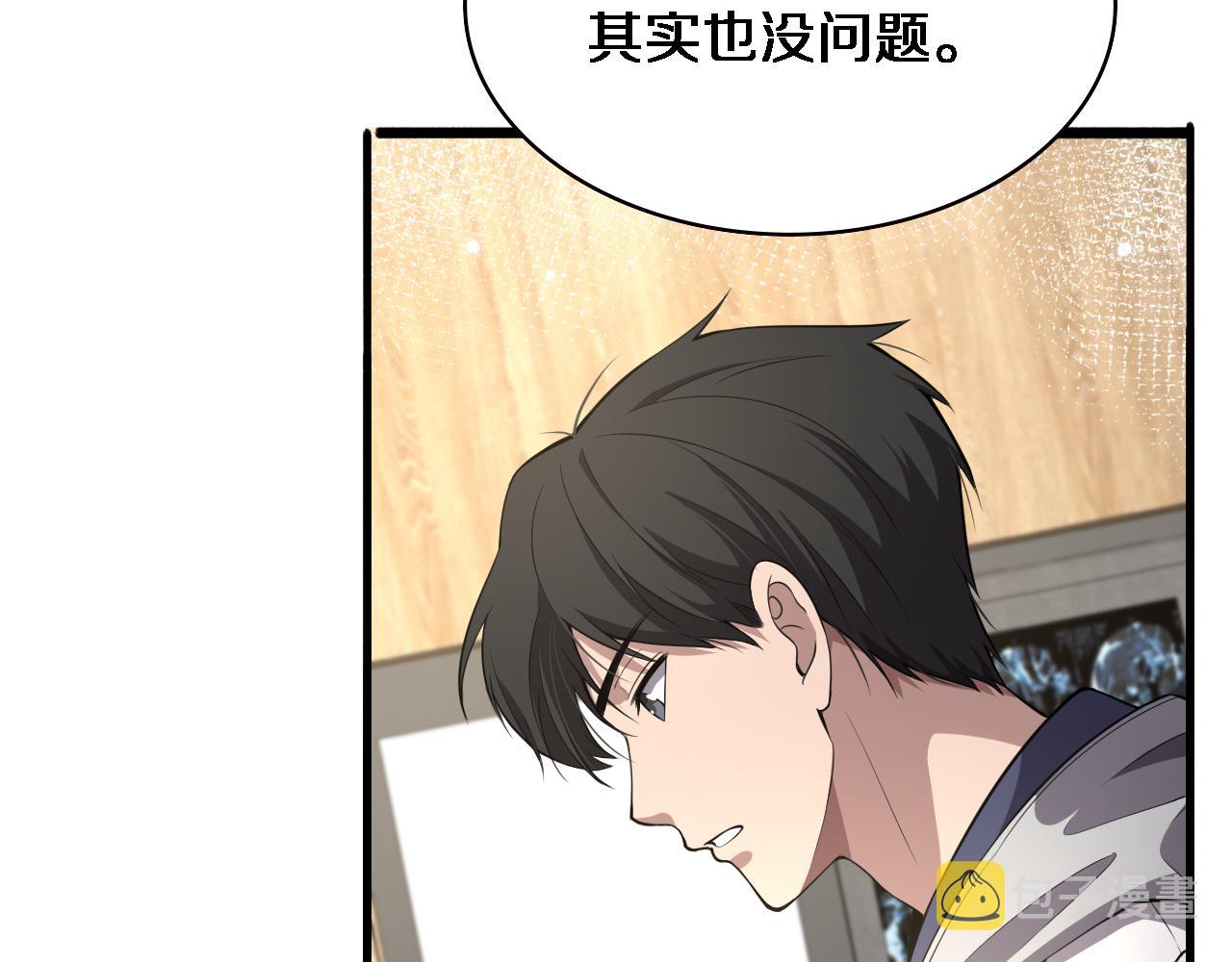 第188话 舍近求远？71