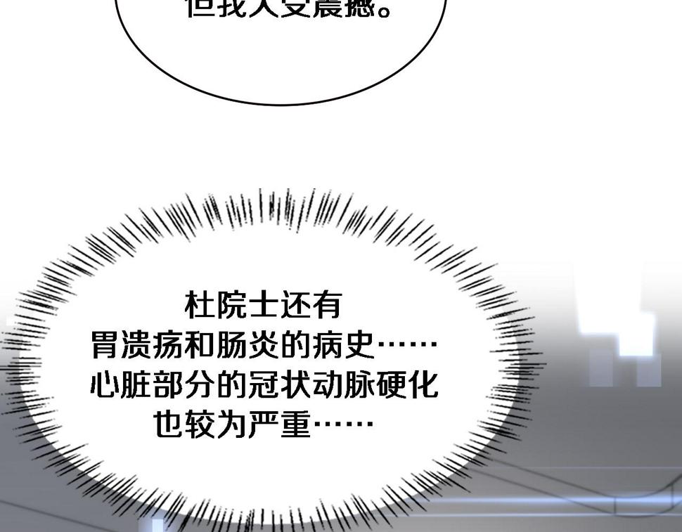第202话 血管，酥掉了28