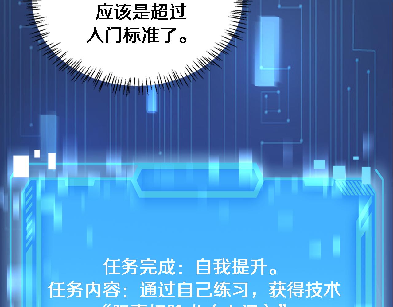 第170话 内部紧急事件56