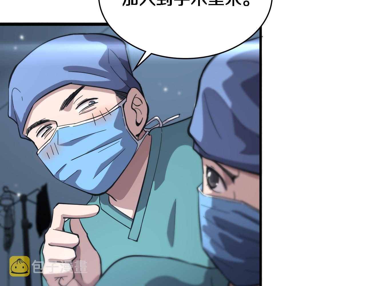 第166话 救死扶伤的任务86
