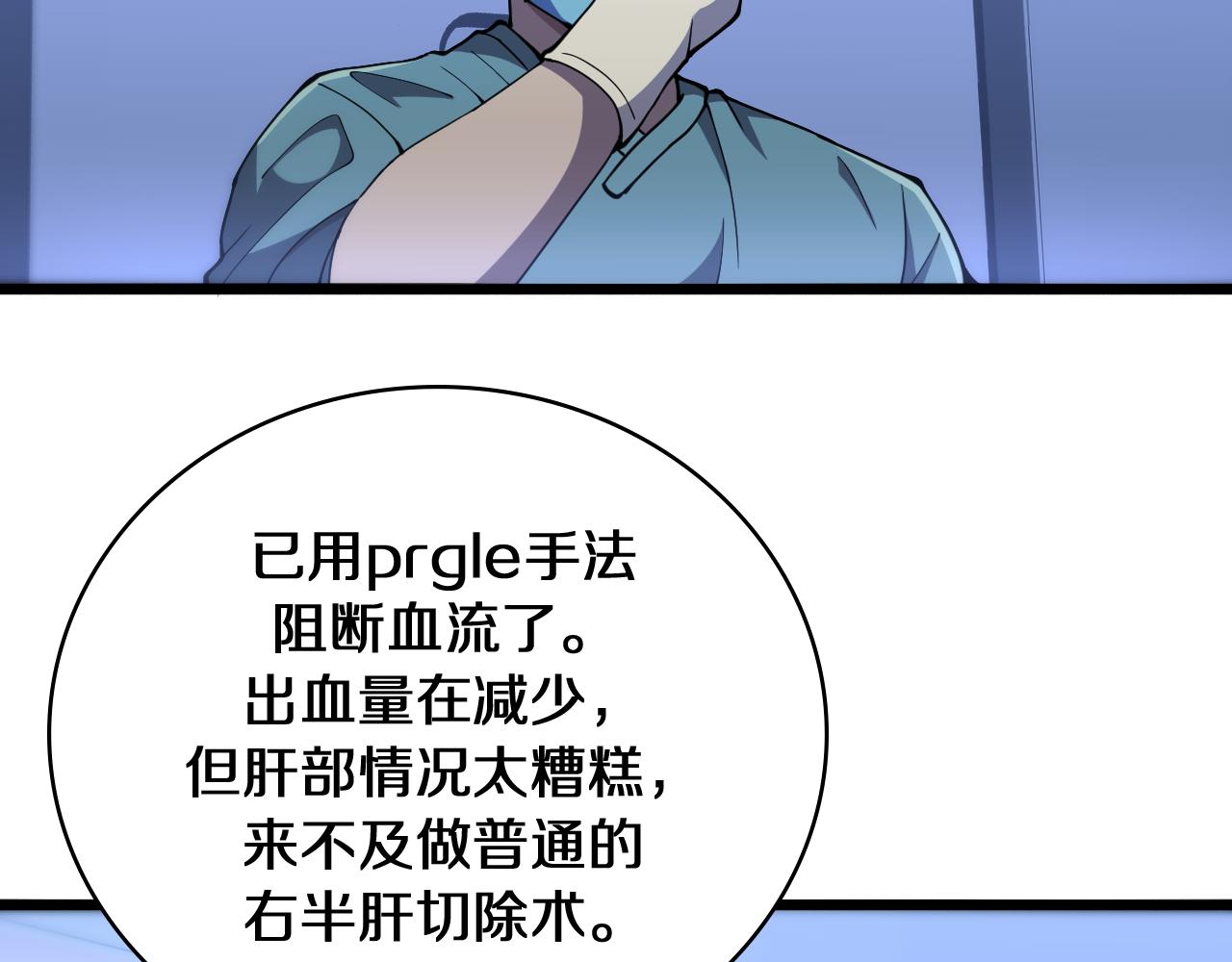 第144话 病入膏肓91
