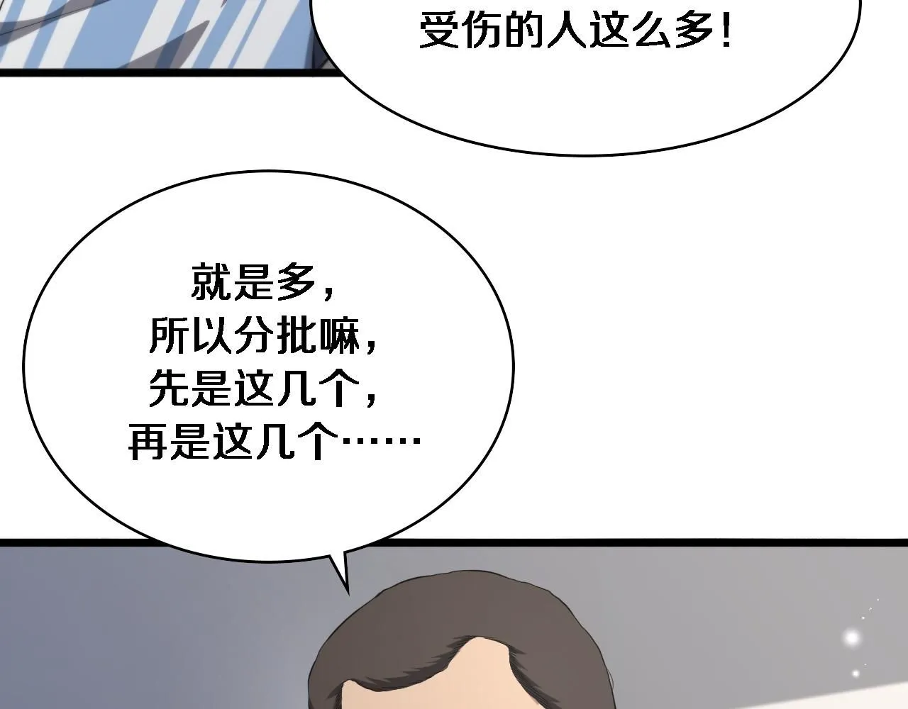 第236话 左慈典的宿敌？18