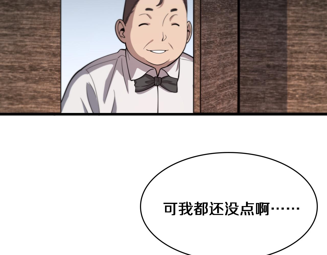 第107话 别问，我叫余媛106