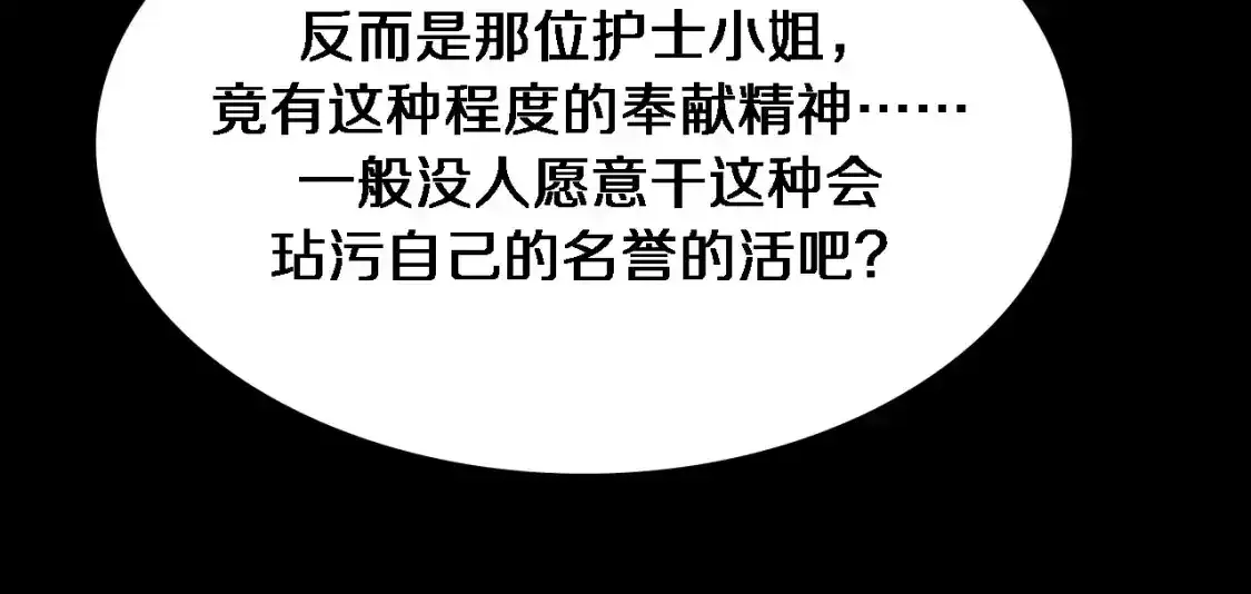 第263话 王佳的办法66