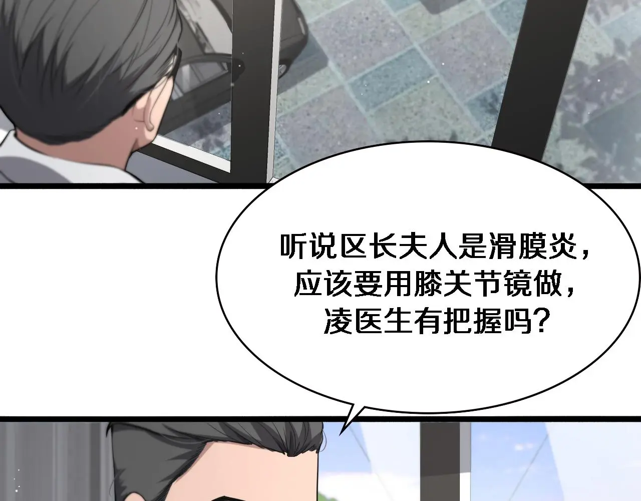 第189话 全是突发事件37