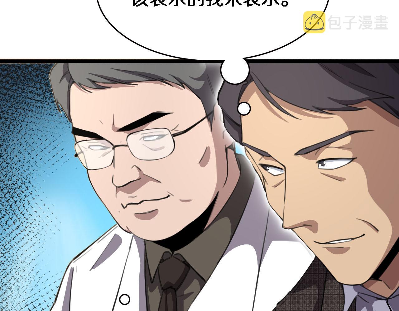 第172话 MRSA感染爆发！44