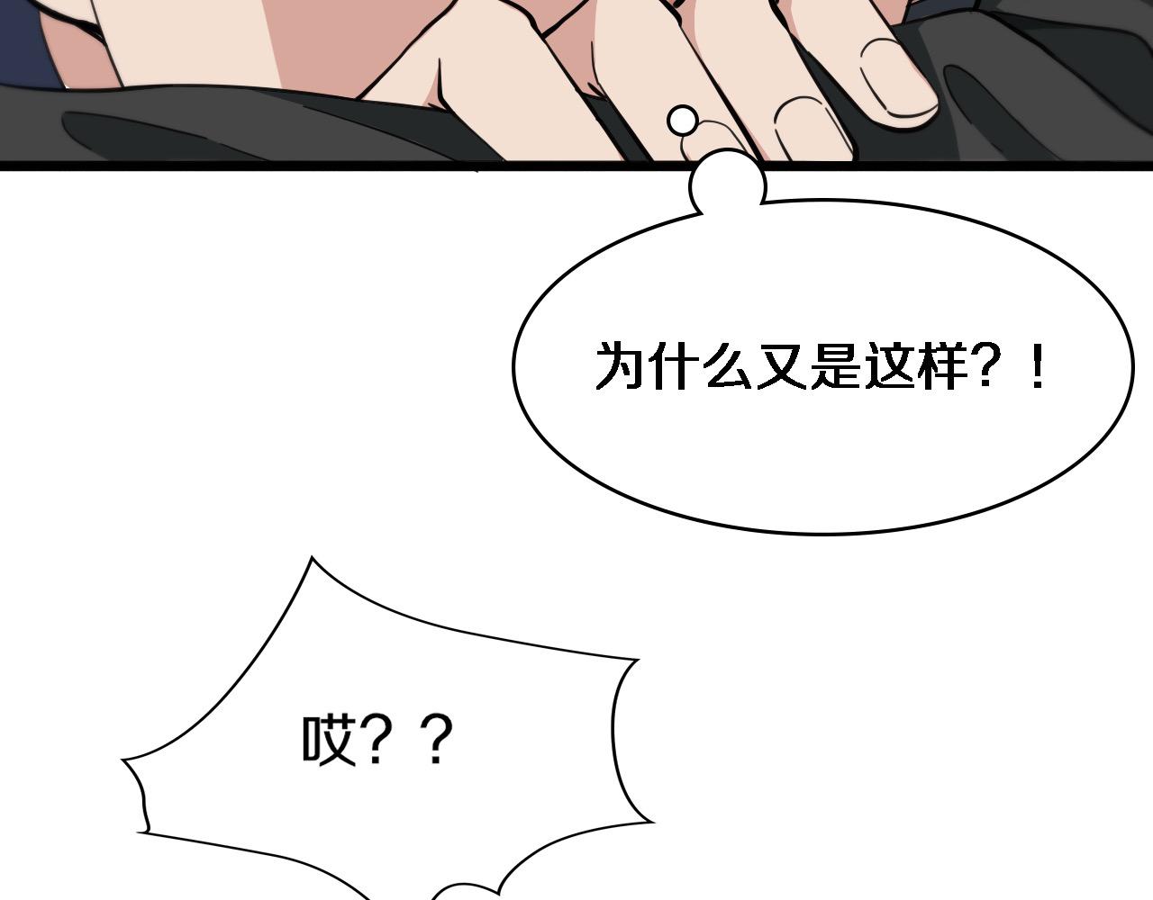第114话 不要急着做决定102