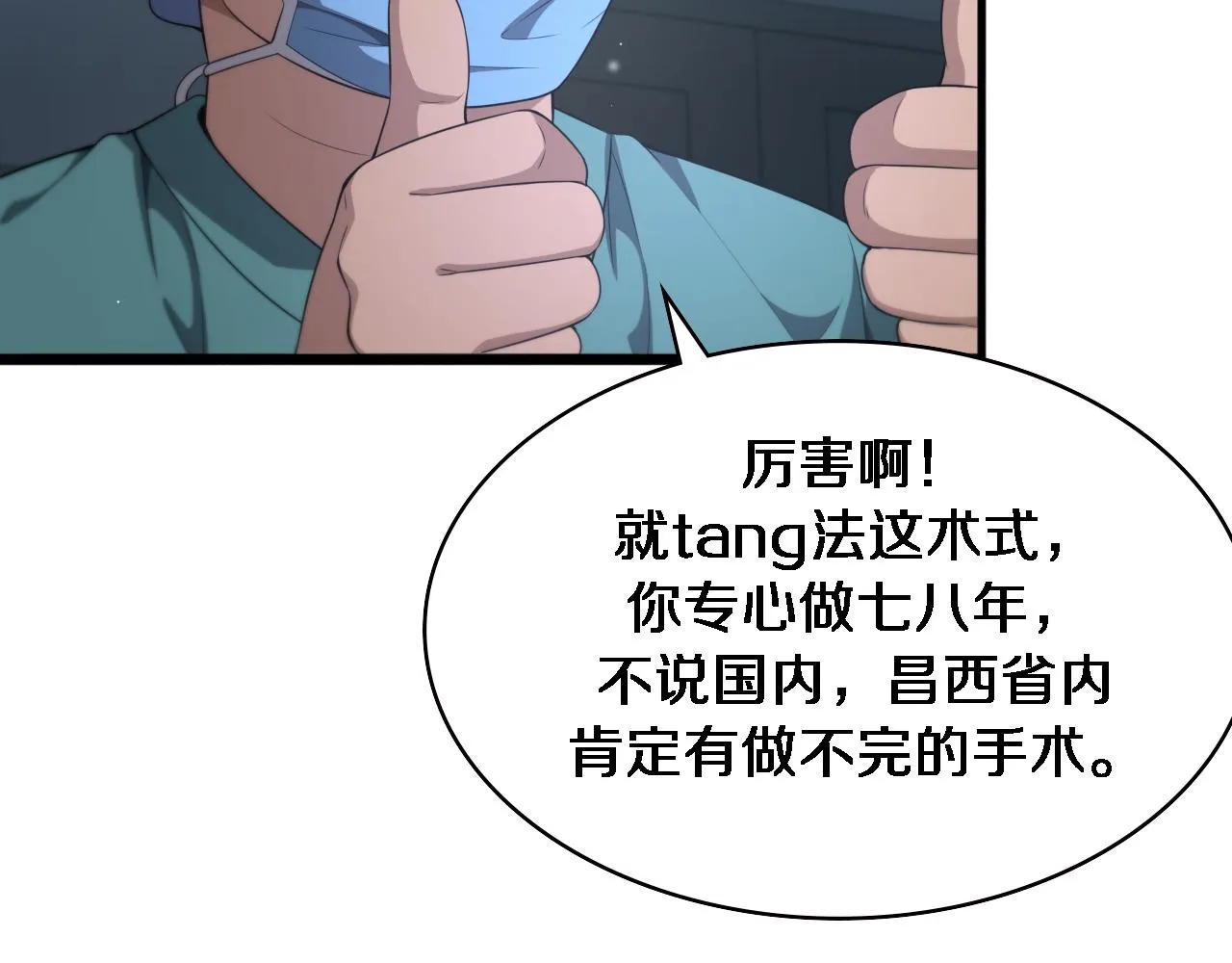第232话 学长!师弟！19