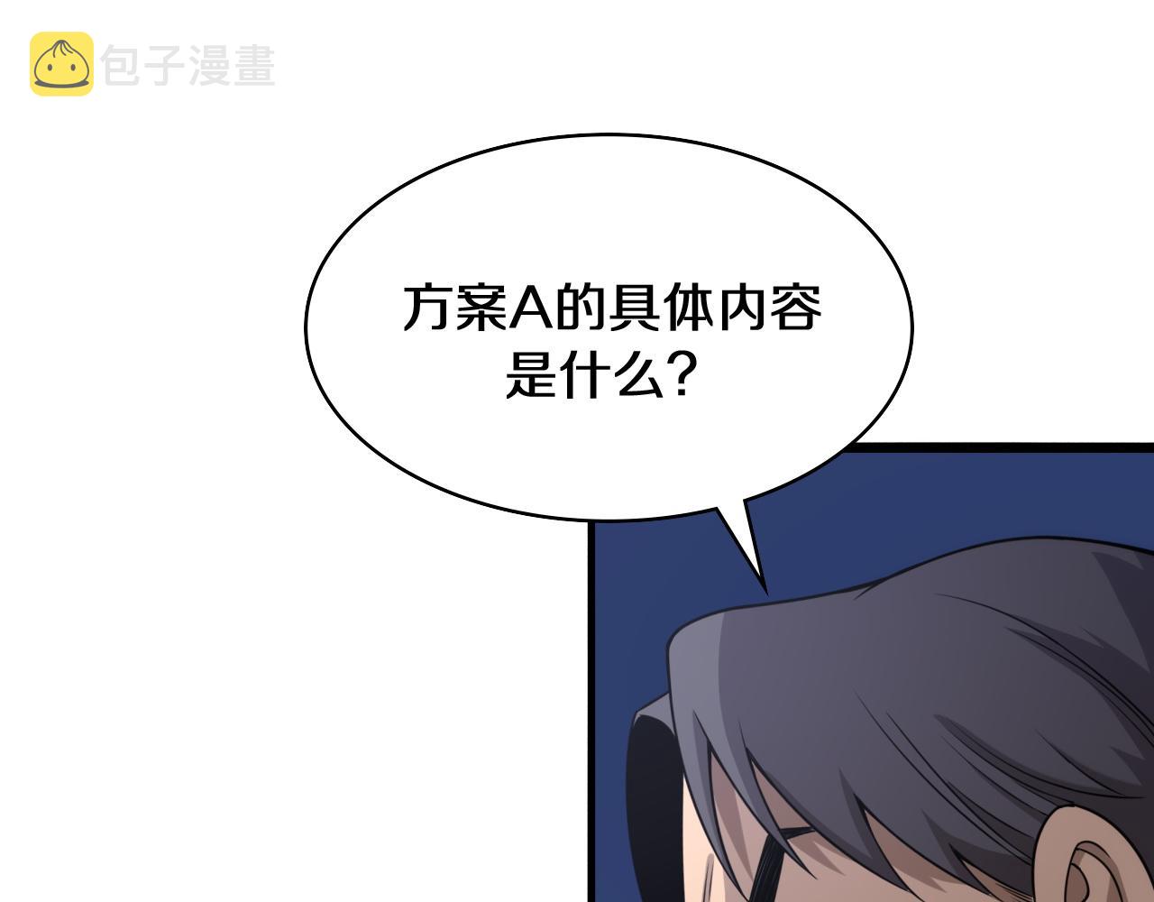 第90话 不用不好意思49