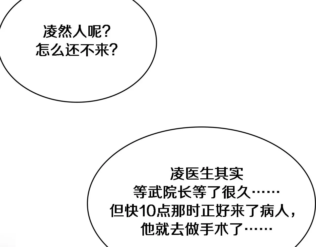 第252话 再混乱也不怕31