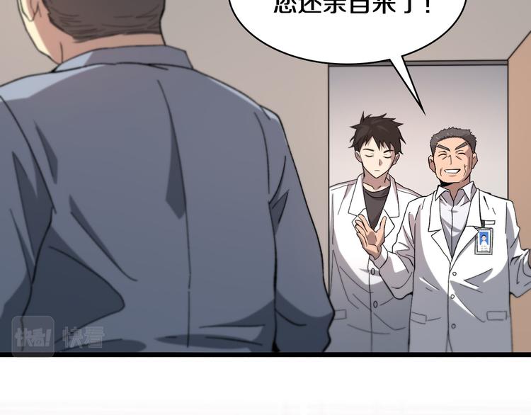 第50话 敌情77