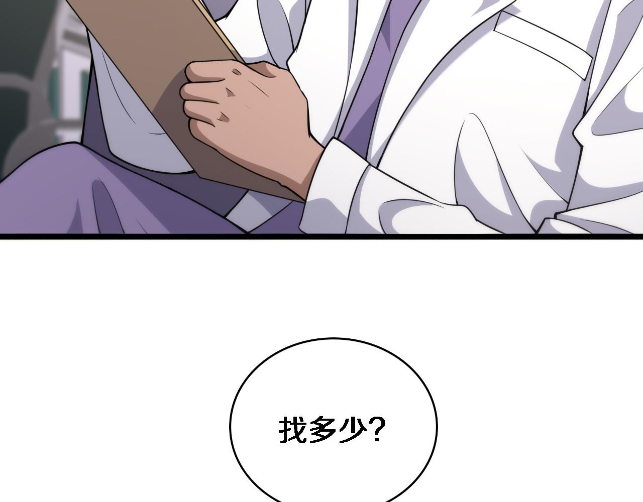 第92话 宝箱20连开6