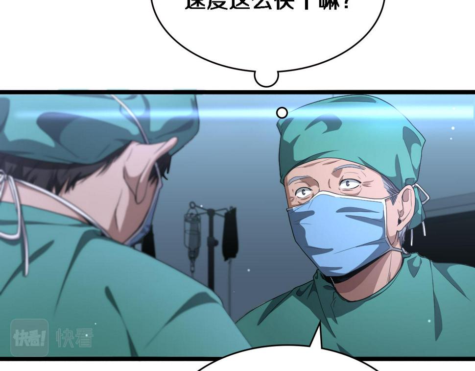 第204话 新的一代48