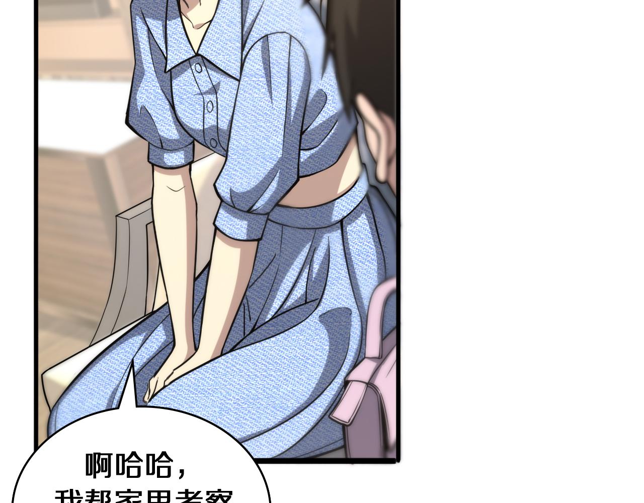 第108话 这种礼物怕不怕？39