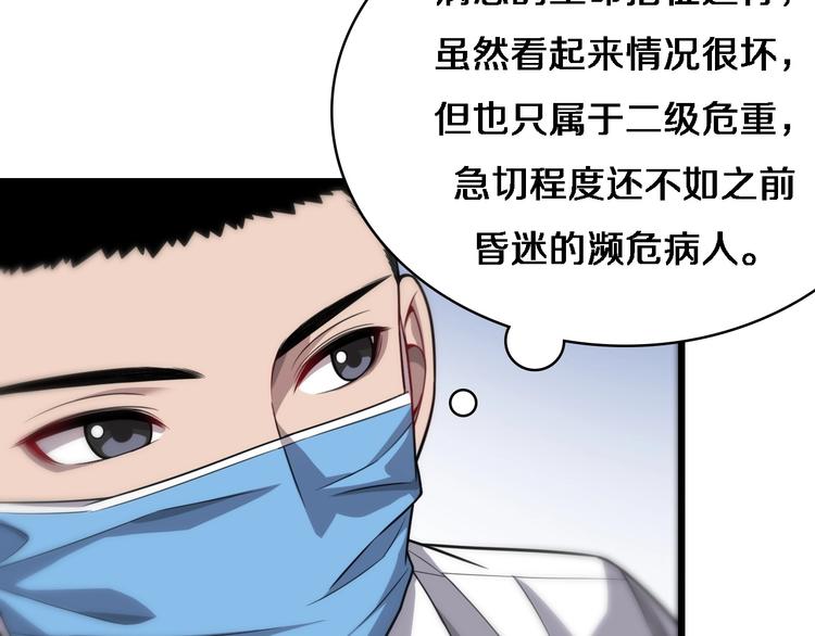 第12话 徒手止血10