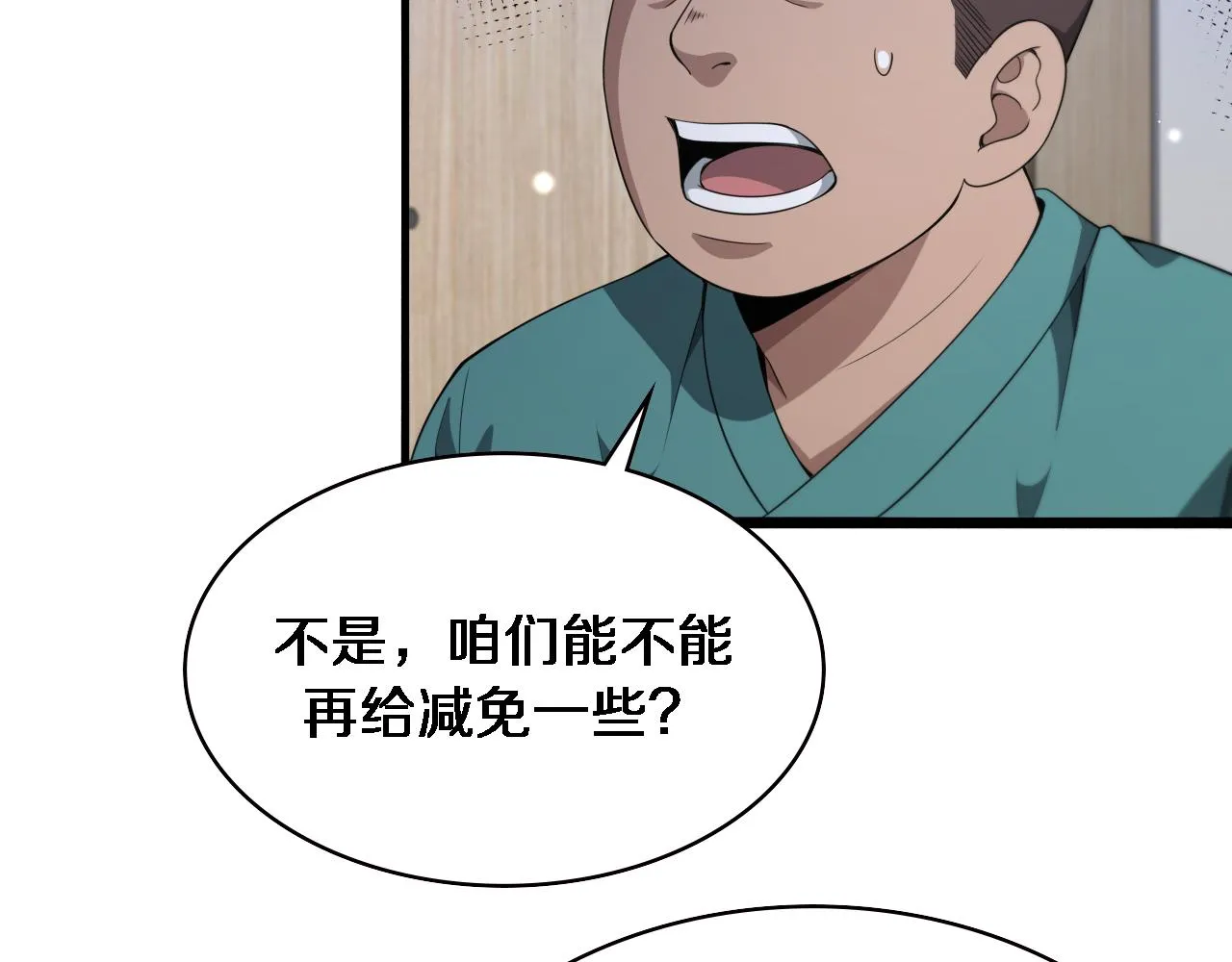 第231话 真的救世主！85