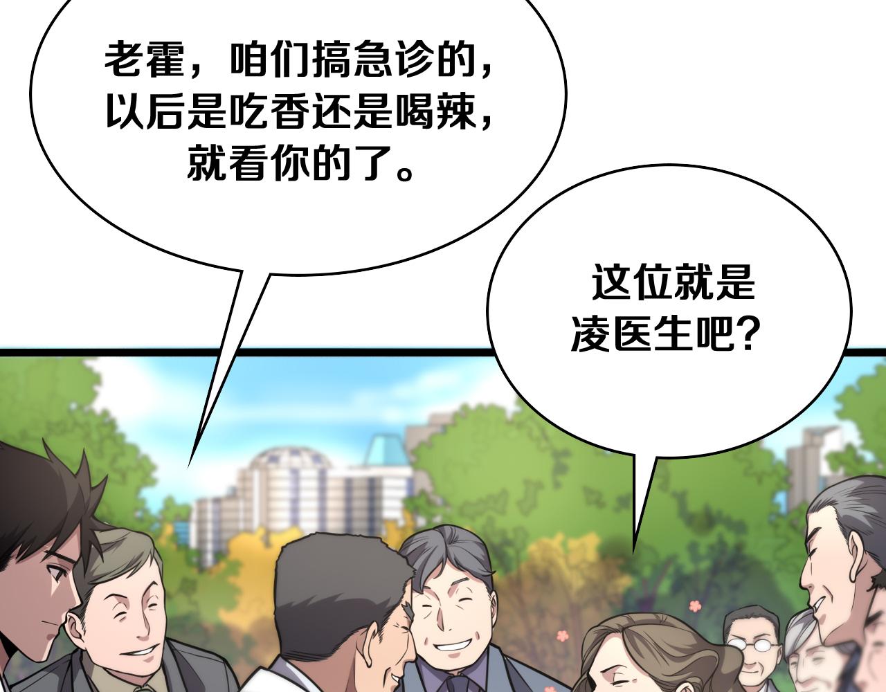 第127话 挂牌仪式31