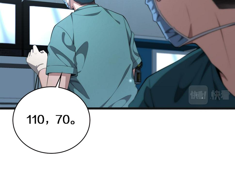 第210话 霍主任的变脸法则16
