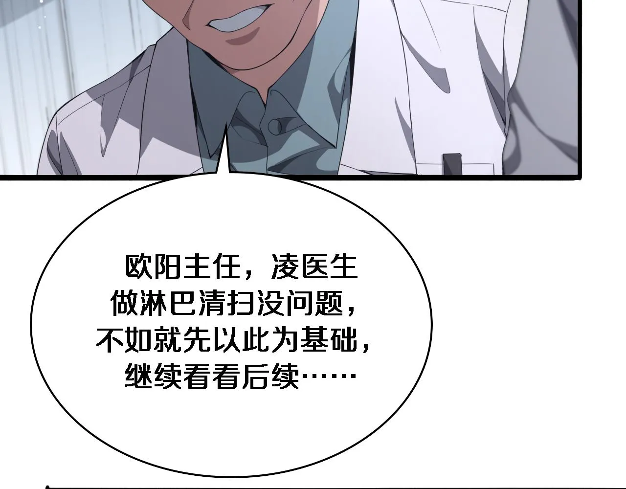 第233话 胃癌手术，接了！76