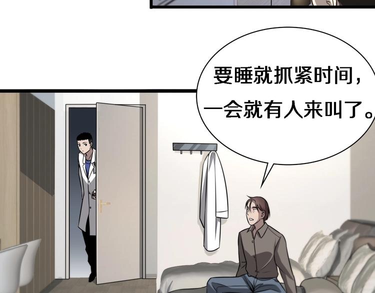 第19话 值夜班68