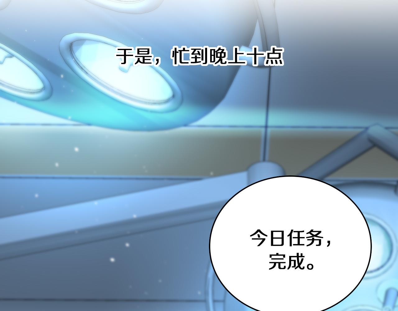 第129话 从手术中去考虑78