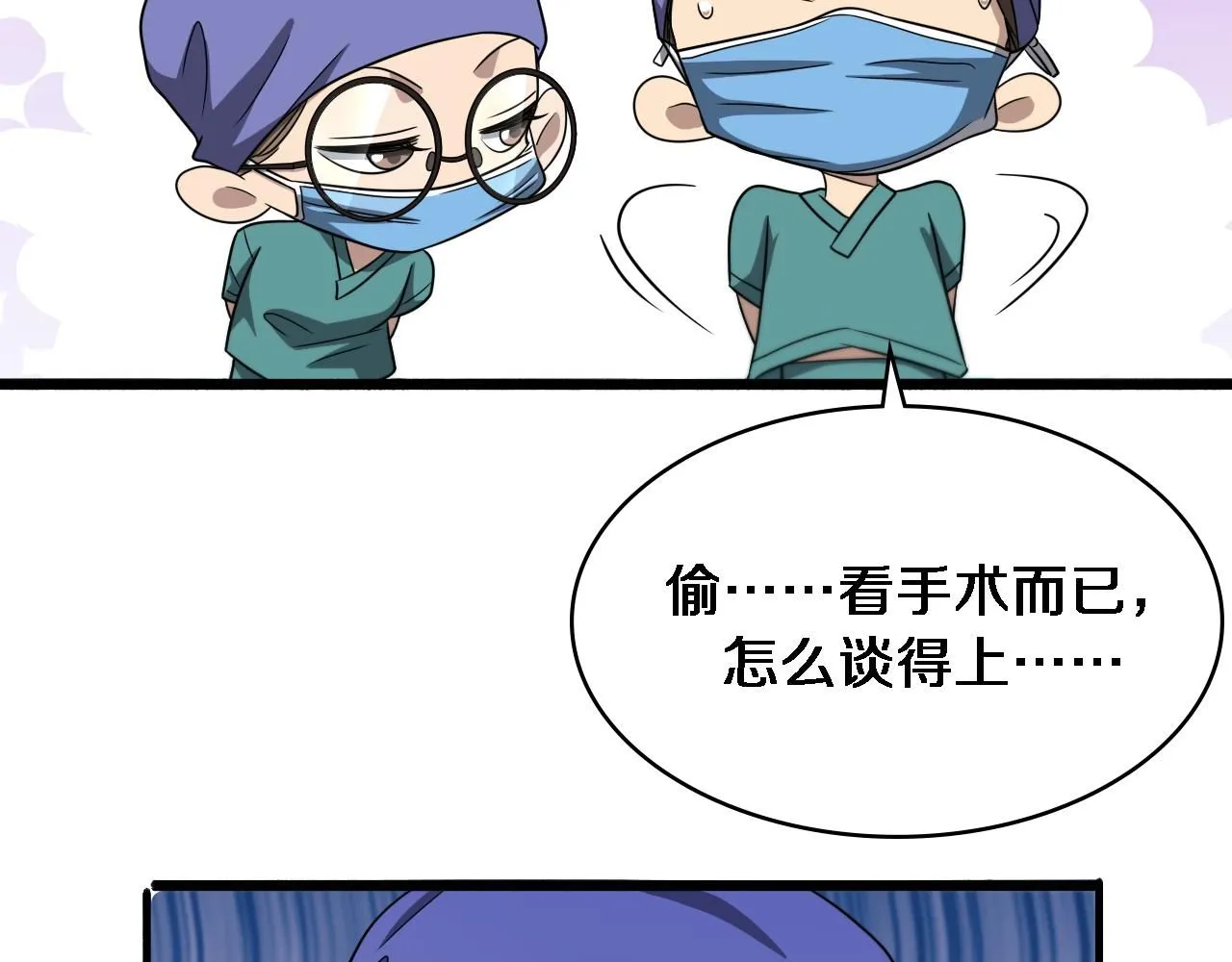 第246话 严重失态53