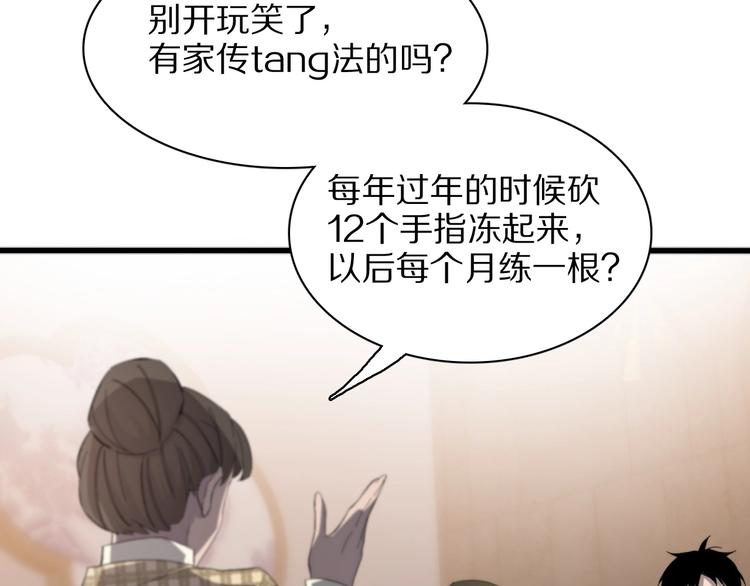 第28话 核磁共振69