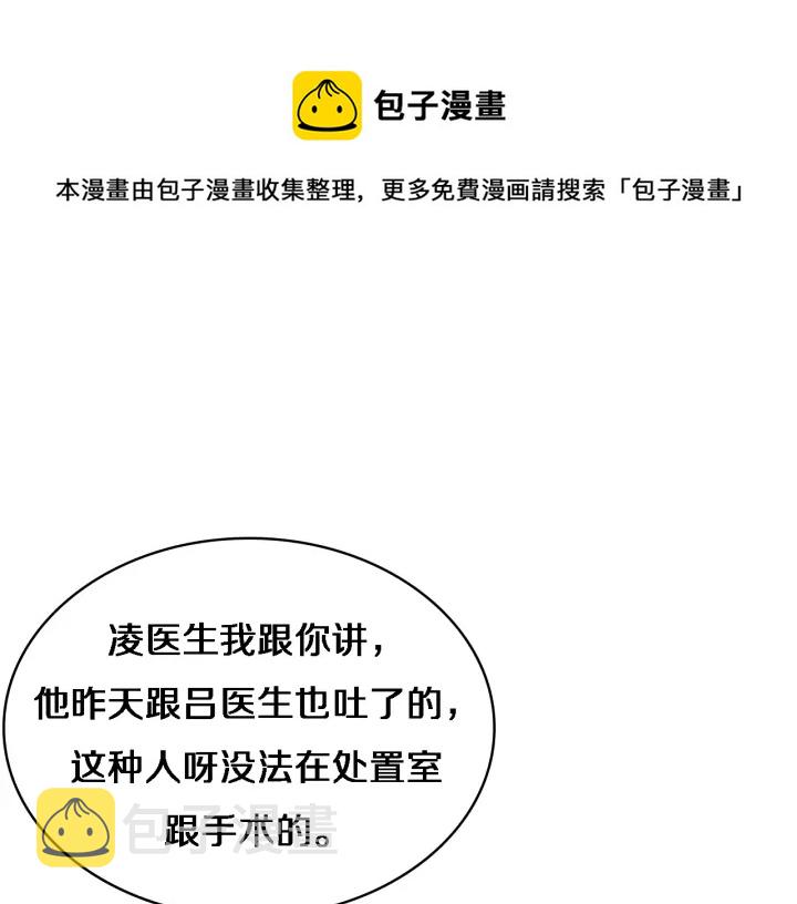 第69话 为什么就忍不住？101