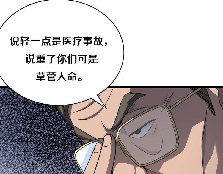 第17话 对峙89