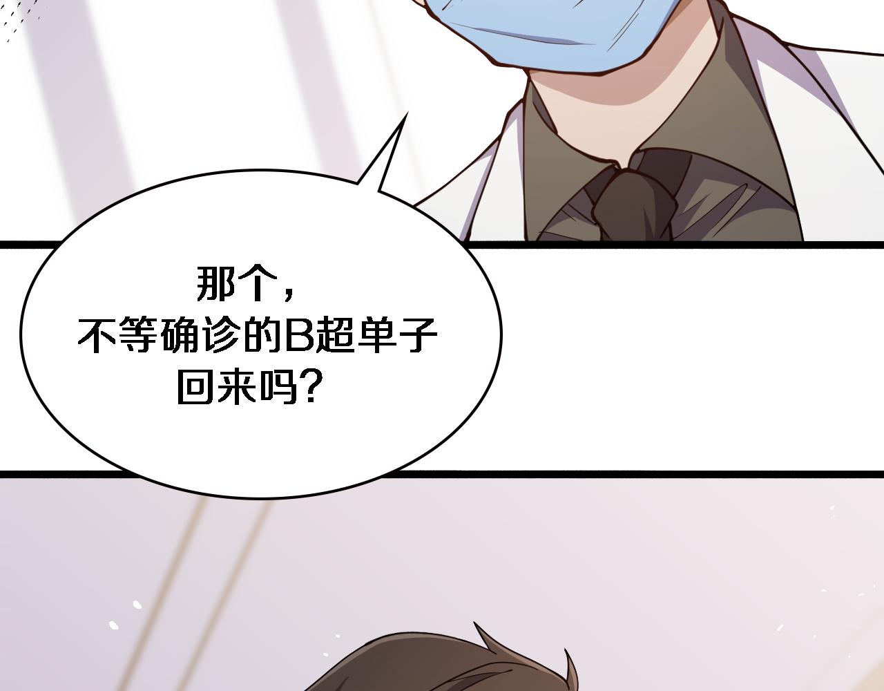 第150 肠套叠92
