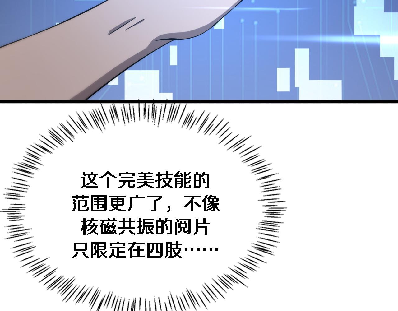 第117话 特别医疗组17