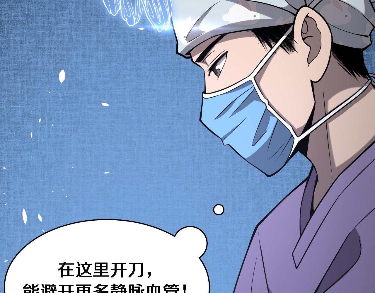 第113话 我想跟你学9