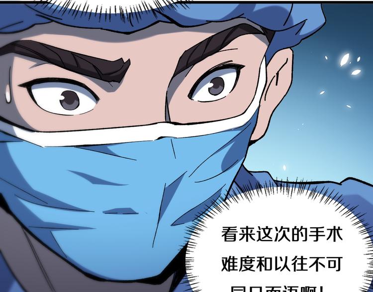 第48话 神经束膜吻合术72