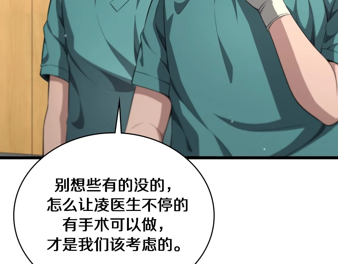 第243话 田柒忍不了的事33