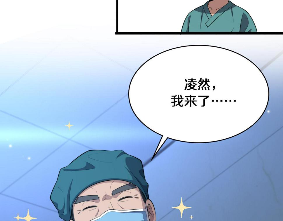 第210话 霍主任的变脸法则95