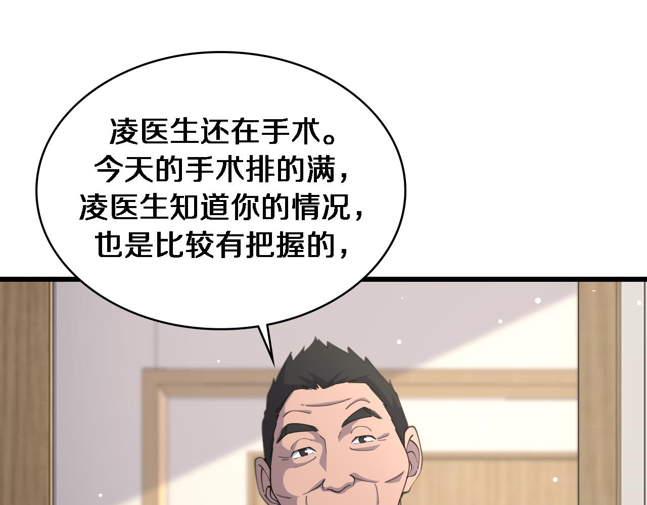 第85话 马尾状？！这就糟糕36