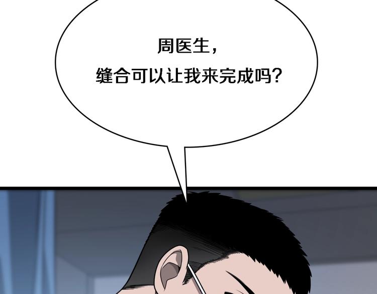 第4话 去急诊62