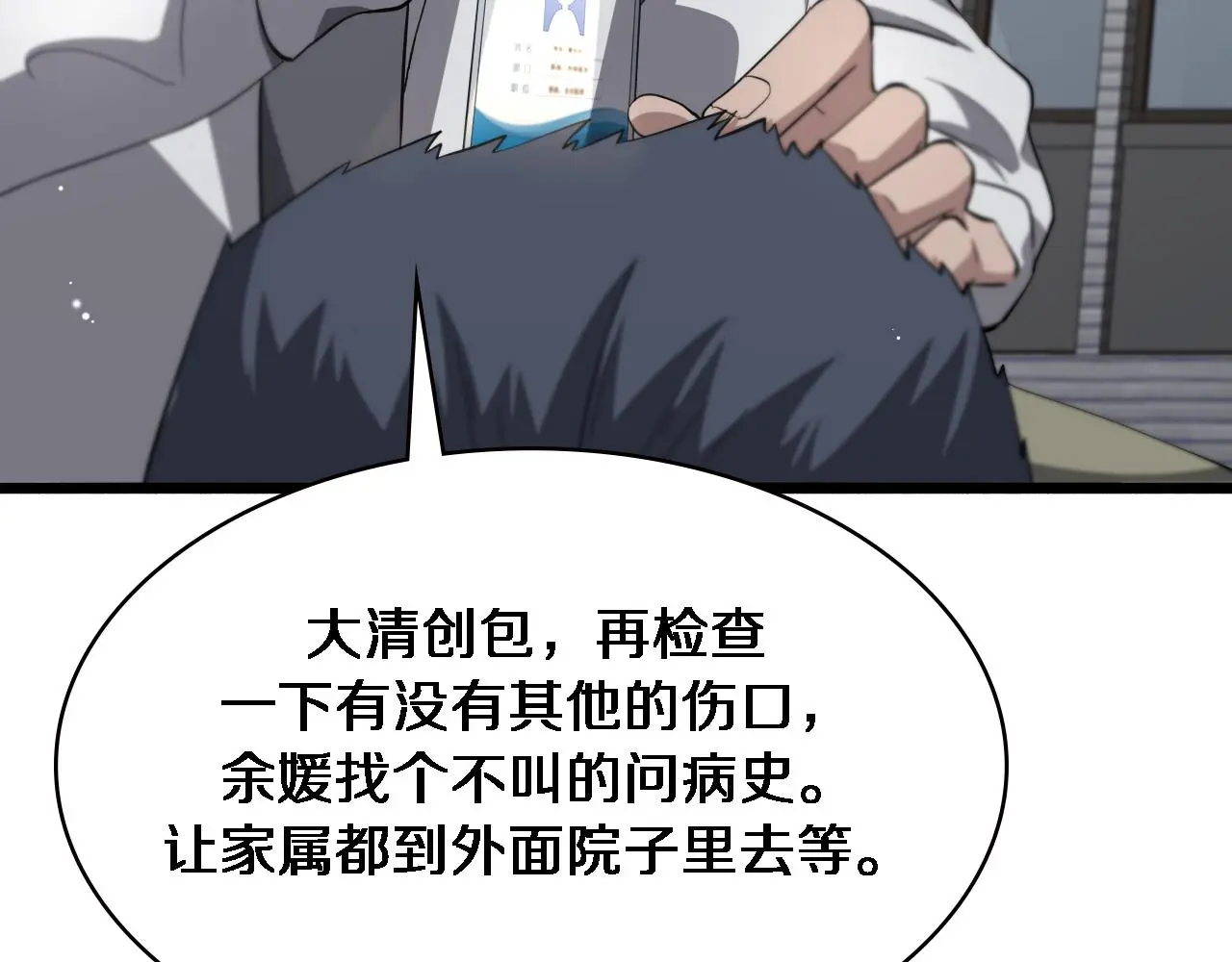 第189话 全是突发事件57