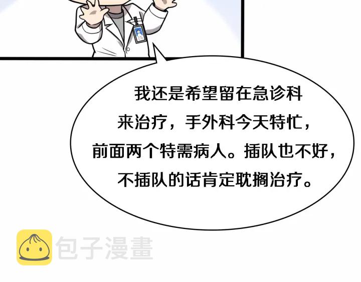 第53话 过山车般的体验43