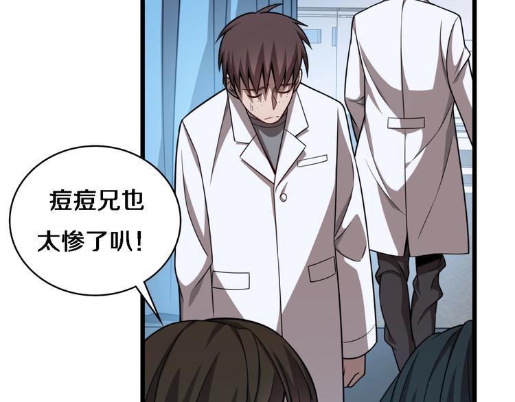 第3话 断尾续接缝合5