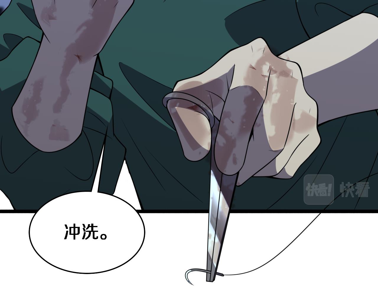 第84话 我就要凌医生了93