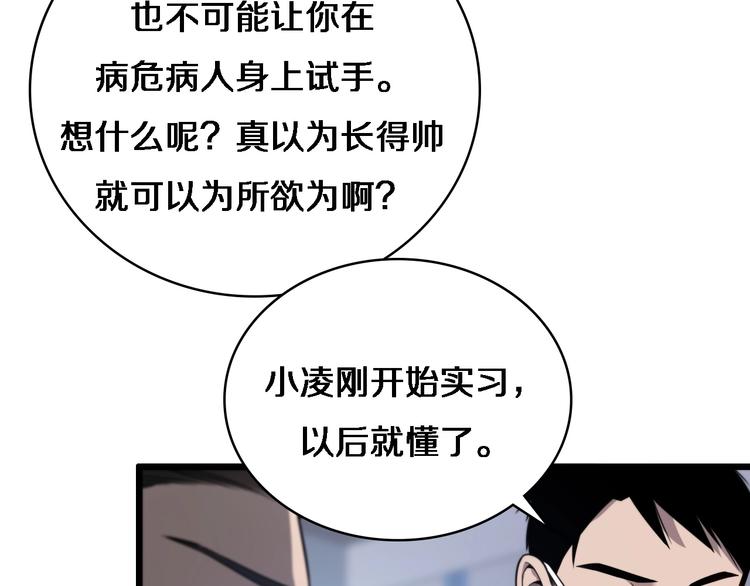 第12话 徒手止血71