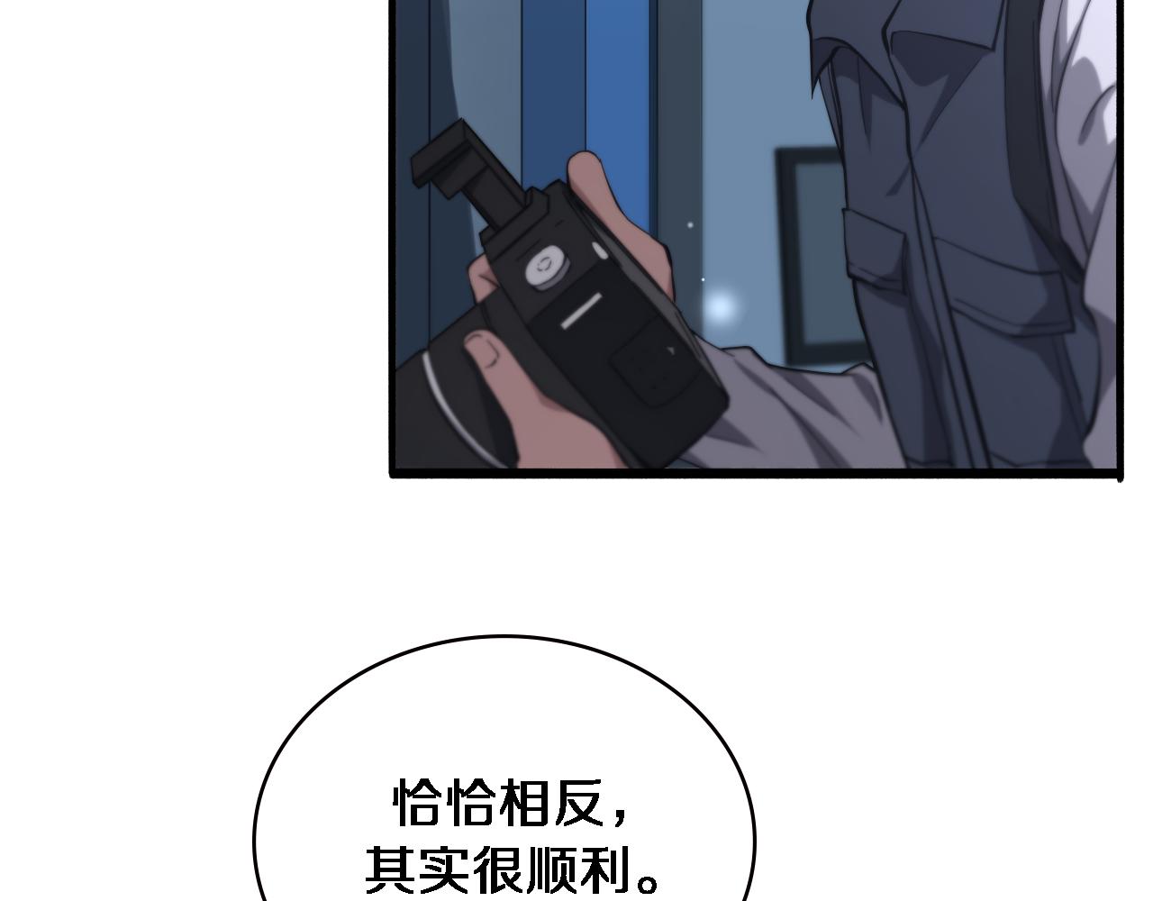 第160话 超级大瓜13