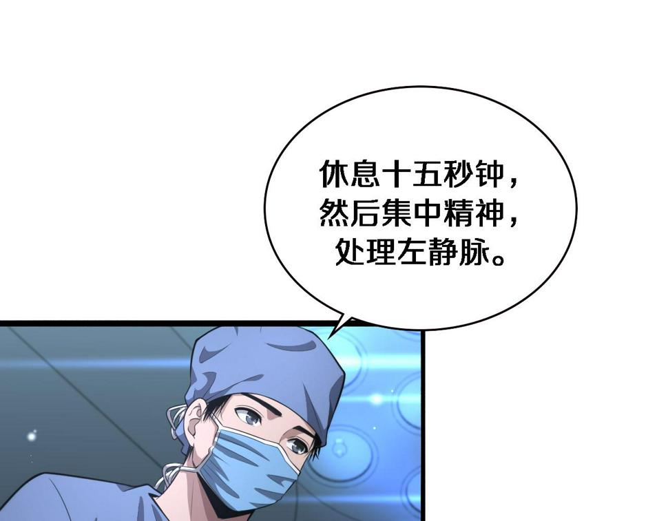 第196话 少切点就行？52