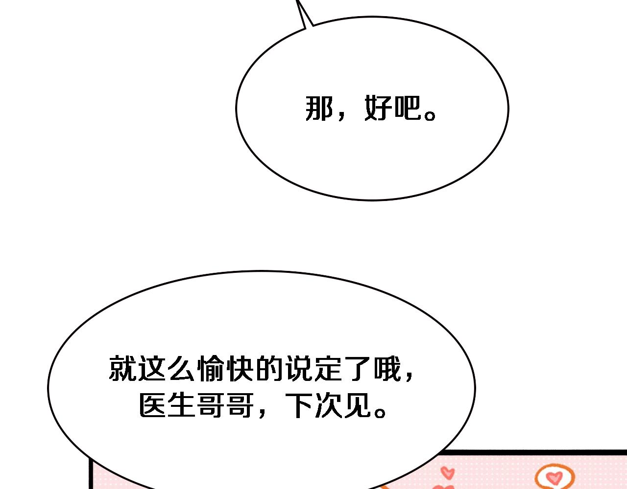 第186话 虚拟人23