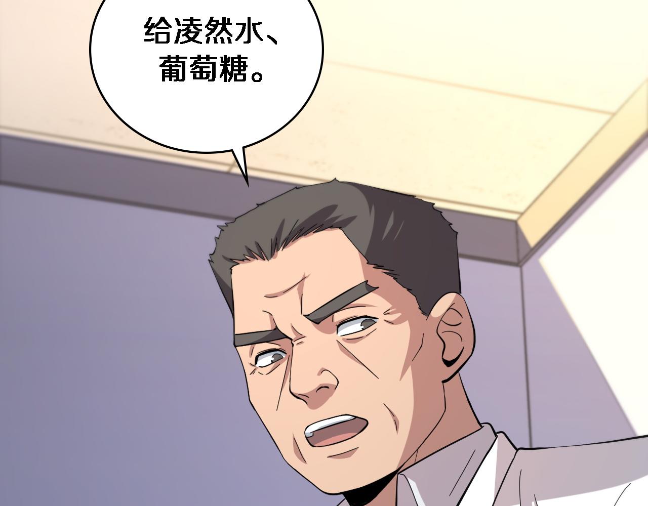第142话 心肺复苏小组10
