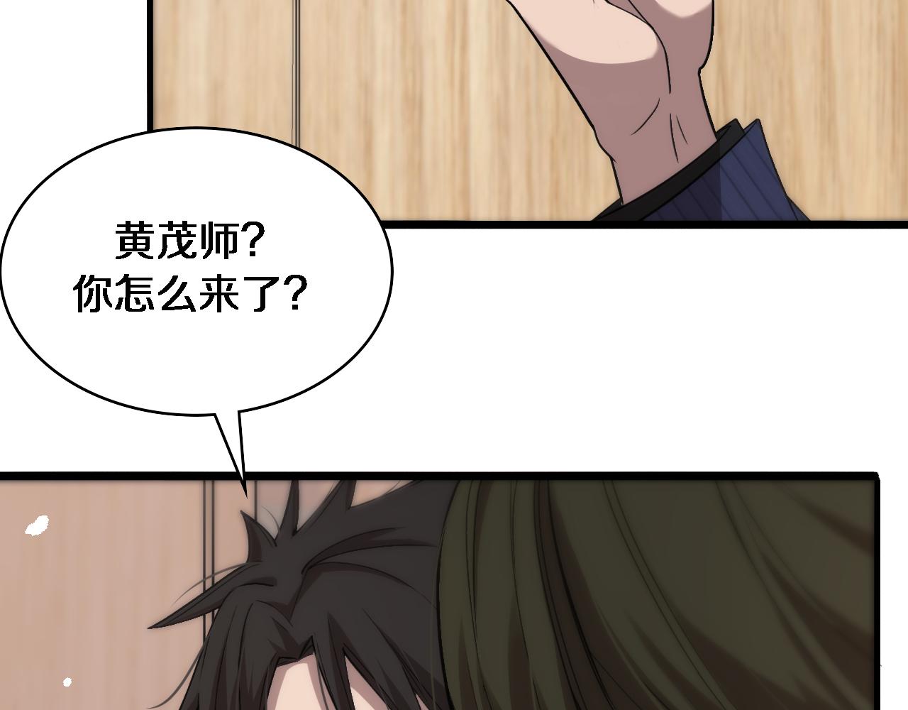 第114话 不要急着做决定29